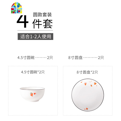 简约小清新陶瓷家用餐具碗碟套装米饭碗吃饭碗汤碗鱼盘面碗菜盘子 FENGHOU 草莓六人食方碗豪华套装