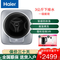 海尔(Haier)壁挂洗衣机全自动 洗衣机小型 内衣婴儿洗衣机挂壁式 3KG高温除菌防过敏EGM30717PLUS1U1