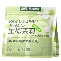 南国奶茶粉冷热皆可泡淡淡椰香泡独立小包装生椰茉莉126g*3袋