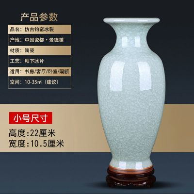 封后景德镇陶瓷花瓶摆件中式仿古官窑裂纹钧瓷大瓶子装饰品客厅插花器小号白冰裂纹釉花瓶+收藏送木底座