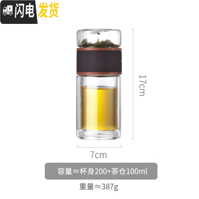 三维工匠茶水分离双层隔热玻璃泡茶杯女便携保温杯子过滤茶叶网红水杯男士 皮纹棕-200
