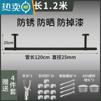 敬平晾衣杆阳台顶装固定式晾衣服杆子黑色凉衣杆吊顶不锈钢晾衣架家用 横杆长120cm+吊脚高25cm(黑色)