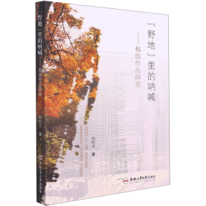 醉染图书