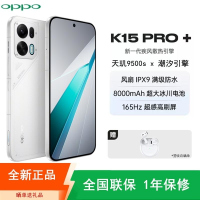 [全新]OPPO K15 Pro+ 12+512GB 标准版 赛博光翼 风扇散热 天玑9500s芯 100W+8000m