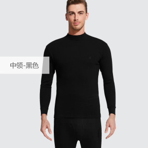 花花公子男士中领半高领纯棉保暖秋衣秋裤套装打底御寒秋冬内搭贴身棉毛