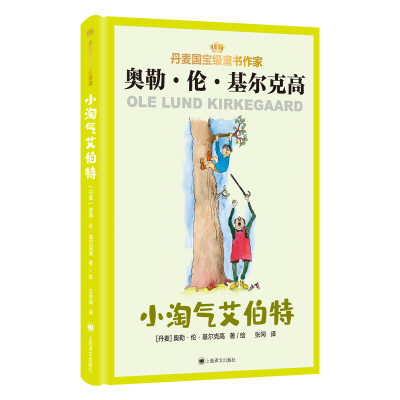 醉染图书Albert9787532788583