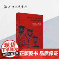 爱你,西蒙 上海三联书店 9787542664747