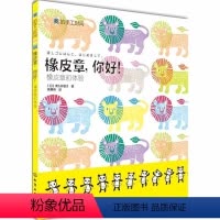 [正版]橡皮章,你好![日] 津久井智子 橡皮章雕刻工具及使用方法 手工制作教程 橡皮章基础教程 橡皮章制作 橡皮章