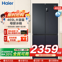 统帅(leader)海尔出品 469升十字门冰箱 一级双变频 黑金净味 母婴嵌入冰箱 BCD-469WGLTDEDBX