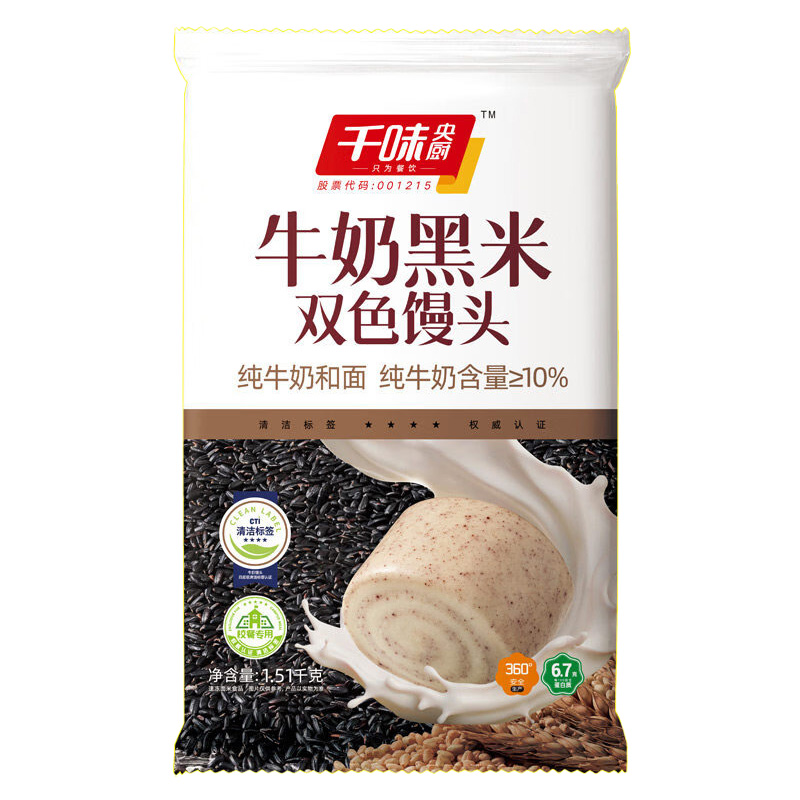 千味央厨双色馒头半成品黑米浓郁奶香双倍营养1512g