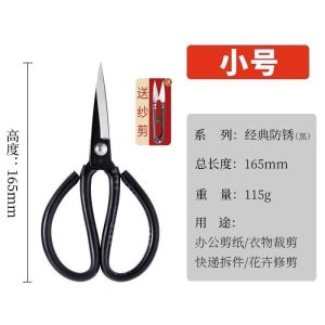 王麻子剪刀家用不锈钢手工剪纸剪线头裁缝工业不锈钢尖头正品8138