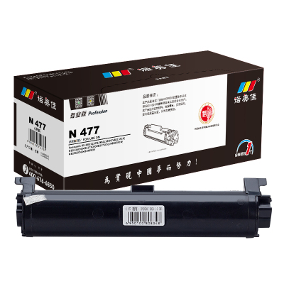 诺美佳 N 477粉盒/478鼓架 适用松下KX-MB2123CN/MB2128CN/MB2133CN 专业版