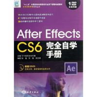 正版新书]After Effects CS6完全自学手册(38)彭超97875027857