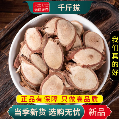 甄选千斤拔100克千斤拔老鼠金牛尾根正品煮水另售鹿茸9260