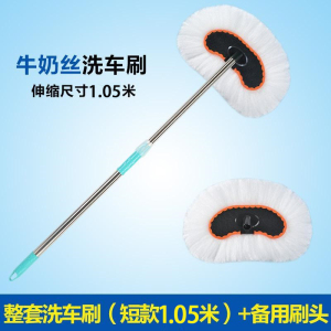 [补贴10%]专用洗车拖把不伤车软毛刷子长柄伸缩擦车神器除尘工具套装用品