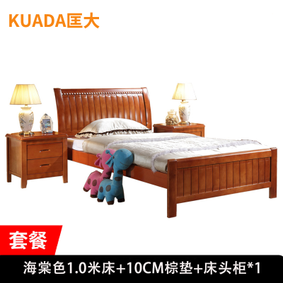 匡大床实木框架床宿舍接待床1.0米床+10CM棕垫+床头柜*1 KDMC-QT102