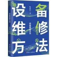 音像设备维修方法喻树洪