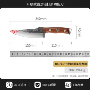 张小泉锻打切肉刀杀鱼专用刀具家用手把肉刀户外高硬度水果刀8138