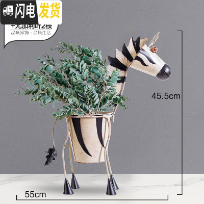 三维工匠美式轻复古铁艺动物落地花盆花器创意阳台户外花园幼儿园花瓶摆件 斑马+尤加利叶组合 中花盆容器