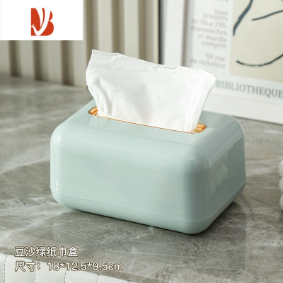 三维工匠纸巾盒弹簧客厅茶几抽纸盒轻奢餐巾纸盒创意高级感防水面纸盒 豆沙绿/弹簧纸巾盒WG-1355