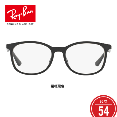 RayBan雷朋光学镜架男女全框简约古典近视眼镜框0RX7093D 2000尺寸54