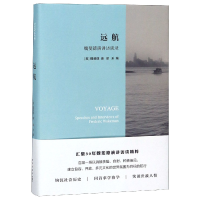 音像远航(魏斐德演讲访谈录)(精)魏斐德