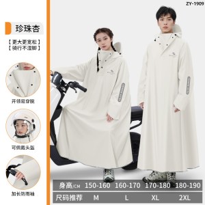 正雨学生雨衣电动车骑行防暴雨防水雨披加厚PVC女款男通勤户外9063