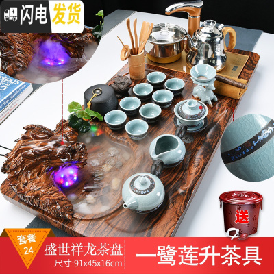三维工匠功夫泡茶茶具套装家用简约客厅现代流水雾化整套茶台全自动一体 盛世祥龙+哥窑一鹭莲 34件