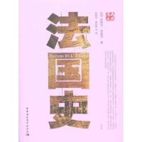 正版新书]法国史皮埃尔·米盖尔9787500484769