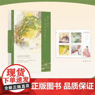 知否知否应是绿肥红瘦.完结篇