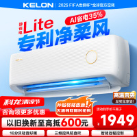 科龙(KELON)空调静省电大1.5匹新一级能效变频挂机家用冷暖16分贝轻音好眠AI高效除湿以旧换新35QSLite