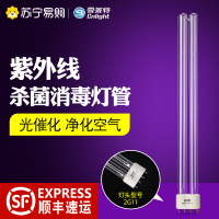 雪莱特紫外线灯管H型空气消毒机杀菌消毒1572臭氧2G11四针双灯管