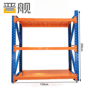 晋舰货架重型仓储货架横梁货架多层金属储物架150*60*200三层/800kg