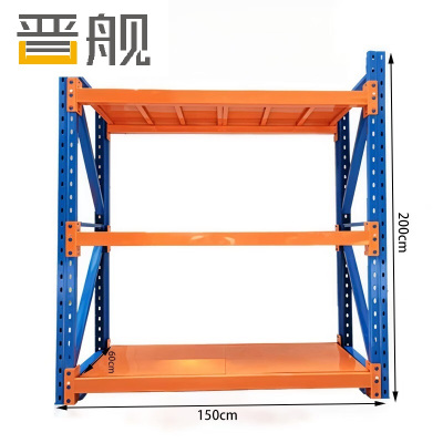 晋舰货架重型仓储货架横梁货架多层金属储物架150*60*200三层/800kg