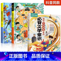 [全3册]漫画趣味心理学+安全+文学常识 [正版]儿童漫画趣味心理学安全保护时间管理启蒙书少儿趣味百科全书漫画版小学生心