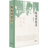 [M]陶庵回想录-9787101157208