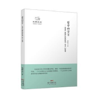 音像哲学的宣言:马克思《黑格尔法哲学批判·导言》如是读陈培永