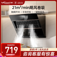 万和[小双翼J320A Pro·飓风卷吸]侧吸抽排油烟机家用21风量小尺寸脱排家电烟机