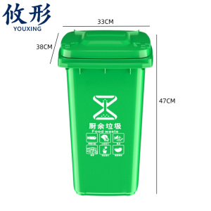 攸形垃圾桶