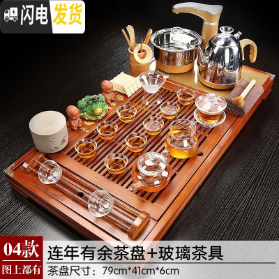 三维工匠功夫茶具套装家用简约全自动电磁炉四合一体茶台整套陶瓷实木茶盘 04款:年年有余茶盘全自动玻璃茶具
