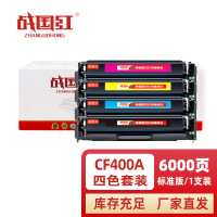 战国红硒鼓惠普HP CF400A套