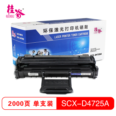 桂谷(GUIGU)SCX-D4725A 打印硒鼓适用三星SCX-4725F/4725FN/4521NS