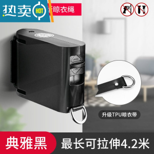 敬平有品生活隐形晾衣绳免打孔晾衣服绳子伸缩钢丝绳阳台室外晾衣器 黑色