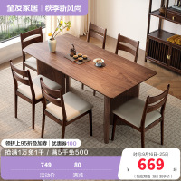 全友家居餐桌现代中式客厅书房休闲办公桌燕尾桌腿多人聚会吃饭桌