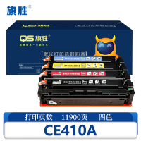 旗胜 硒鼓CE410A适用M351/M375nw/M451nw/M451dn四色 套