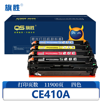 旗胜 硒鼓CE410A适用M351/M375nw/M451nw/M451dn四色 套