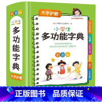 多功能字典 小学通用 [正版]2022全新字典第12版单色版 词典大字本辞典商务印书馆新版古代汉语现代汉语词典第7版古汉
