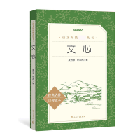 音像文心夏丏尊,叶圣陶