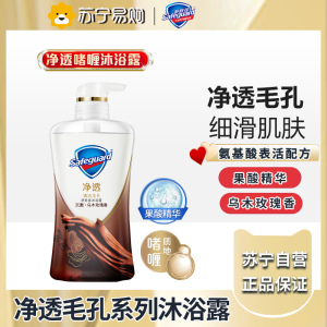 舒肤佳净透啫喱沐浴露 沉澈乌木玫瑰香570g 含果酸