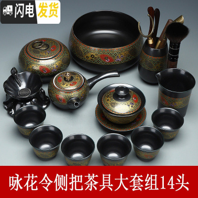 三维工匠创意懒人石磨半自动茶具建盏茶具套装描金木叶陶瓷泡茶器 咏花令侧把茶具大套组14头